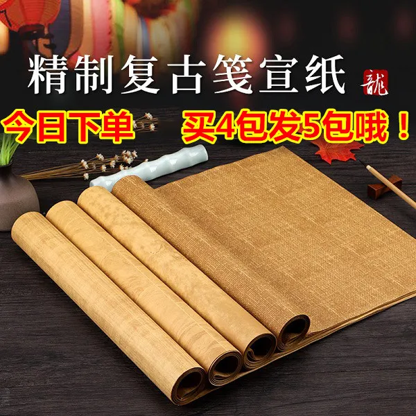 复古麻布纹绢布纹纸四尺六尺半生半熟小楷行草作品宣纸书法专用