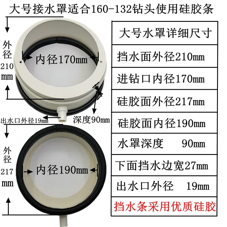 铭钻缘防水罩金钢石薄壁钻孔机水钻头空调打孔防尘防水罩防污罩
