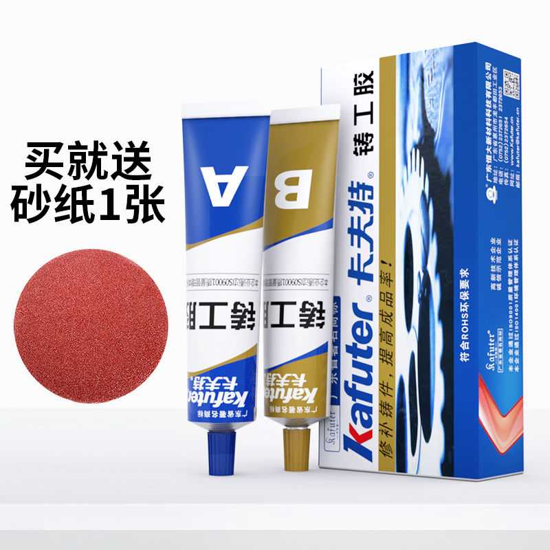 强力胶水耐高温粘金属暖气片水箱油箱水管补漏防水铸工焊接剂ab胶