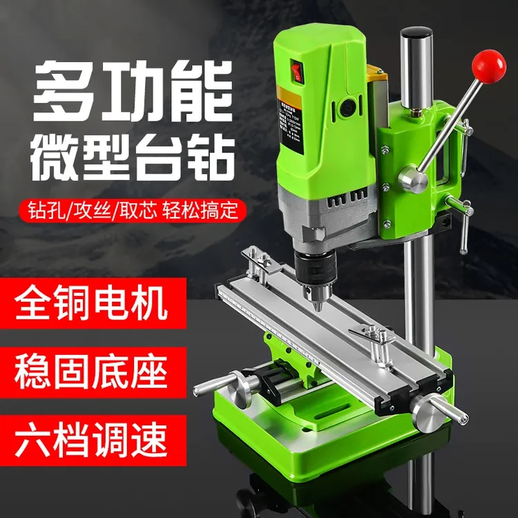 微型迷你加厚精密上下台钻钻床铣床小型钢管产品台转