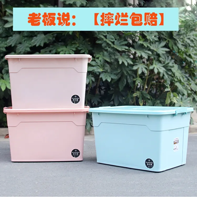 【天裕】特价收纳箱整理箱大容量学生宿舍书本收纳盒车载储物盒装书