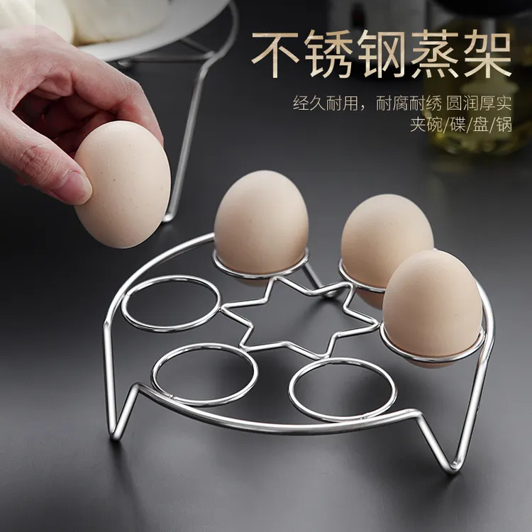 凯旺不锈钢蒸蛋架高脚蒸架隔热架蒸笼架厨房用品置物架耐用厚实