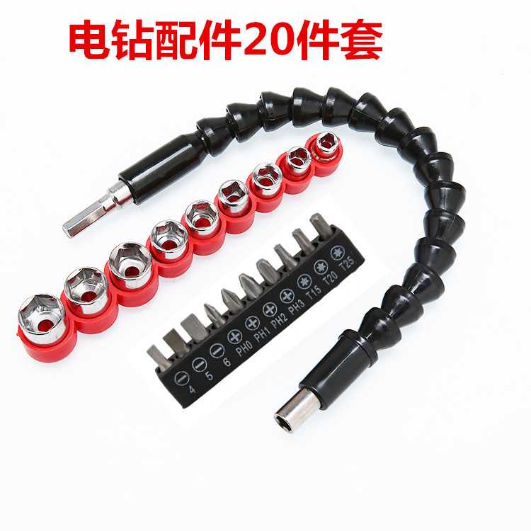 豪诚         电钻配件 多功能软轴电钻组套