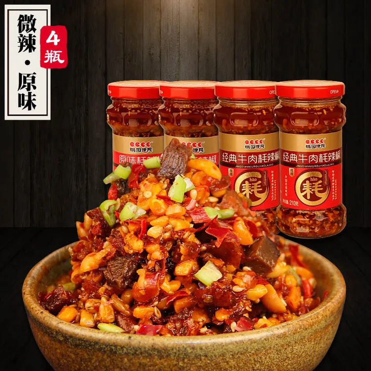 非遗制作牛肉耗辣椒酱 拌面下饭酱微辣原味即食规格4瓶装产品好吃