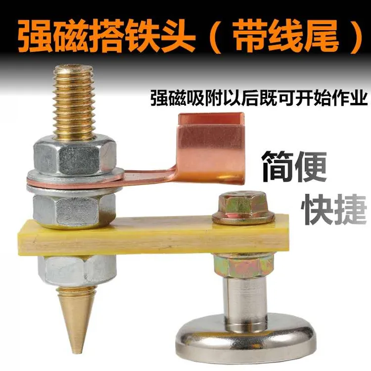 （优选）焊工强磁力塔铁工具双头单头自选