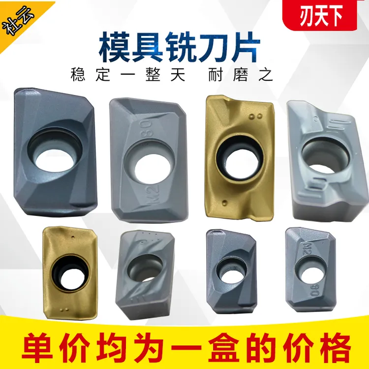 APMT1135PDER-XM合金钨钢铣床刀粒五金配件数控刀片钨钢铣刀