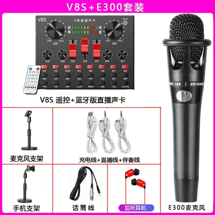 TIANYUN主播直播唱歌全套设备手机电脑通用声卡套装