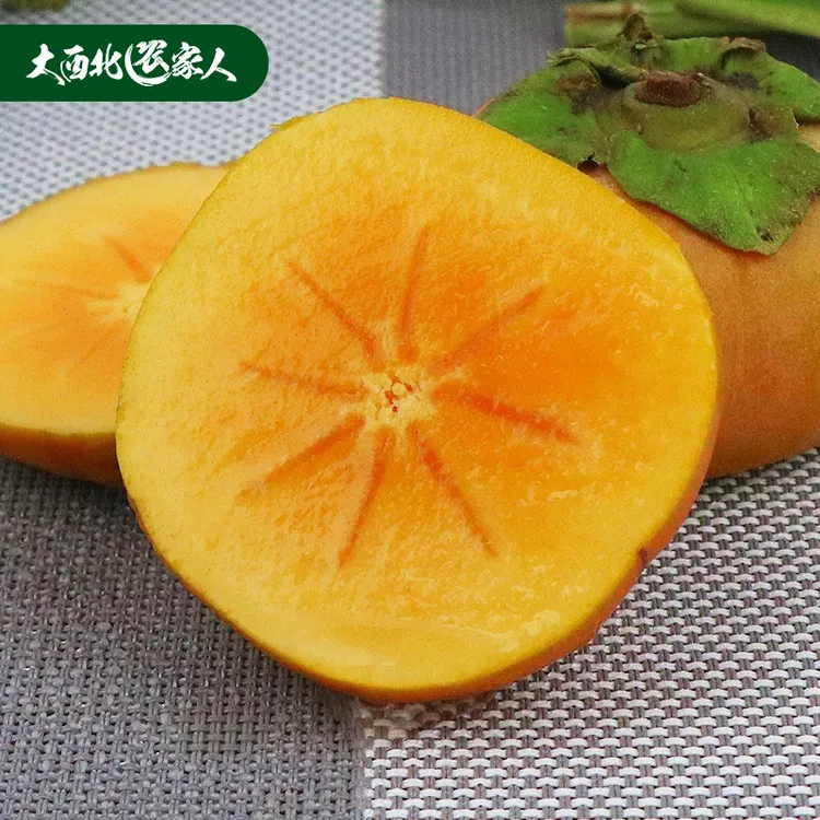 陕西阳丰脆甜柿子不涩新鲜巧克力柿子即食水果4.5斤8.5斤