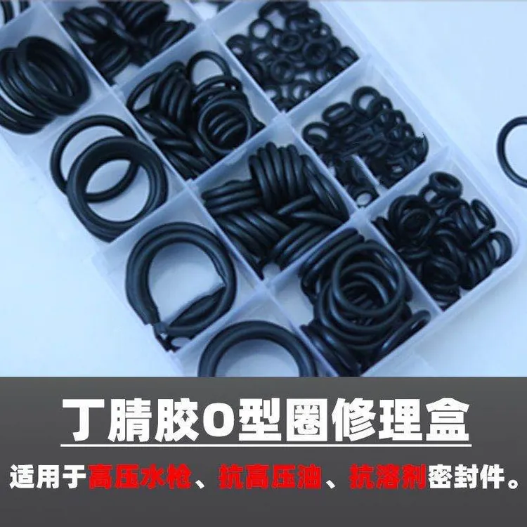 WEKECY家用常备各口径O型圈组合大小口径胶带五金件