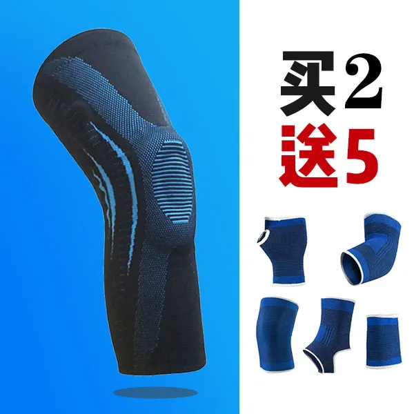 勇进【买两双送五件套】运动员专用防滑护膝盖3D面料护膝盖跑步专用