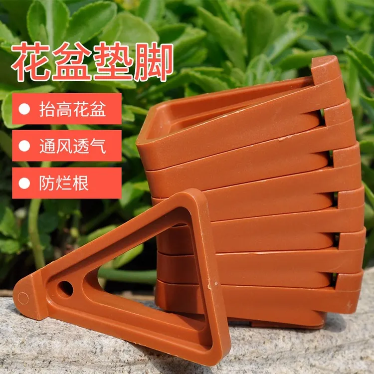 中古中古园艺花盆垫脚（12个/包）透气通风防烂根花盆脚垫活动底托