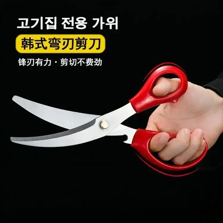 韩式弯刃剪（颜色随机）