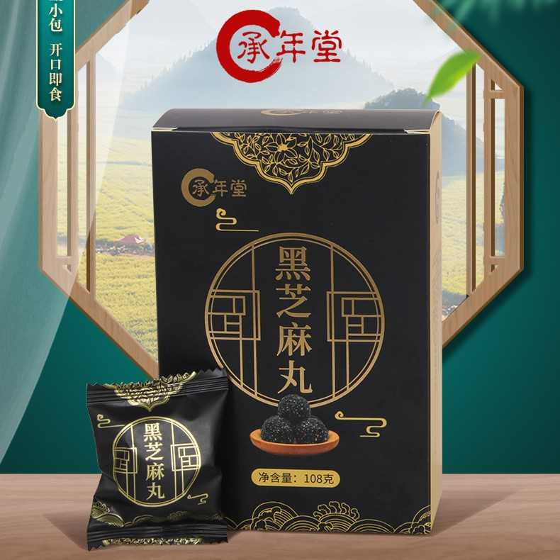 【推荐】承年堂黑芝麻丸108g/盒