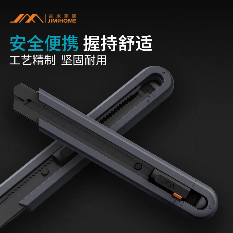 吉米家居吉米家居壁纸刀创意拆箱工具高碳钢精致优质实用高品质