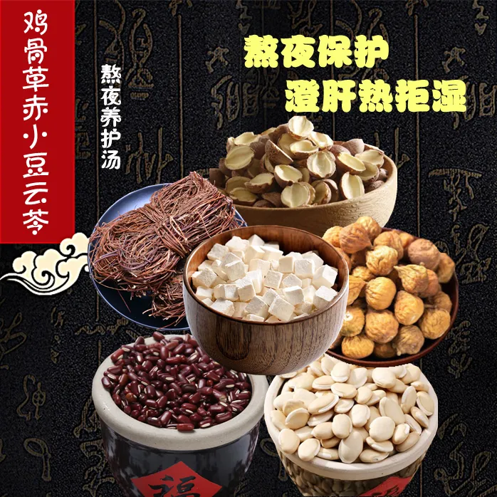 【拒濕汤】鸡骨草芸苓扁豆汤料 天然干货原料根 255-765克