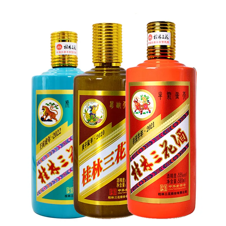 桂林三花酒 官方自营虎年牛年鼠年整套生肖纪念酒白酒55度580ml