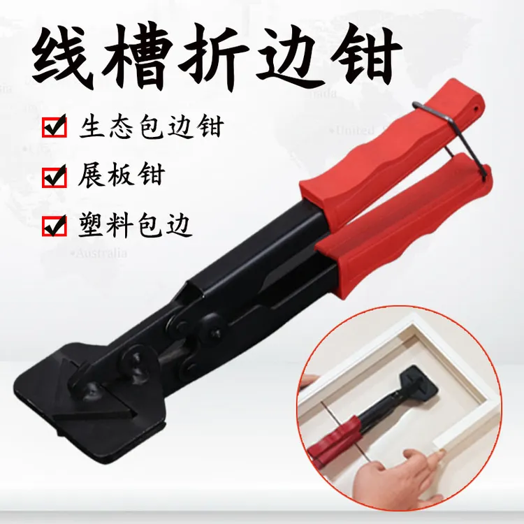 电工线槽角度剪刀90度边条钳U型卡条包边广告修边剪kt板封边钳子