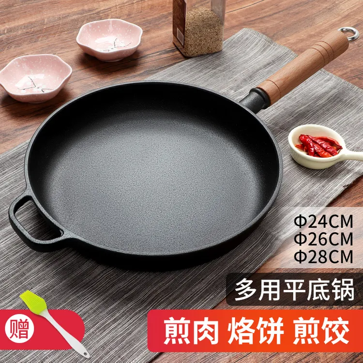 铸铁平底锅不沾锅无涂层牛排煎锅烙饼锅燃气灶适用铁锅铸铁煎锅
