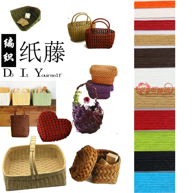 12股宽纸藤纸排绳diy彩色编织材料编筐篮子收纳盒手工课20米/卷