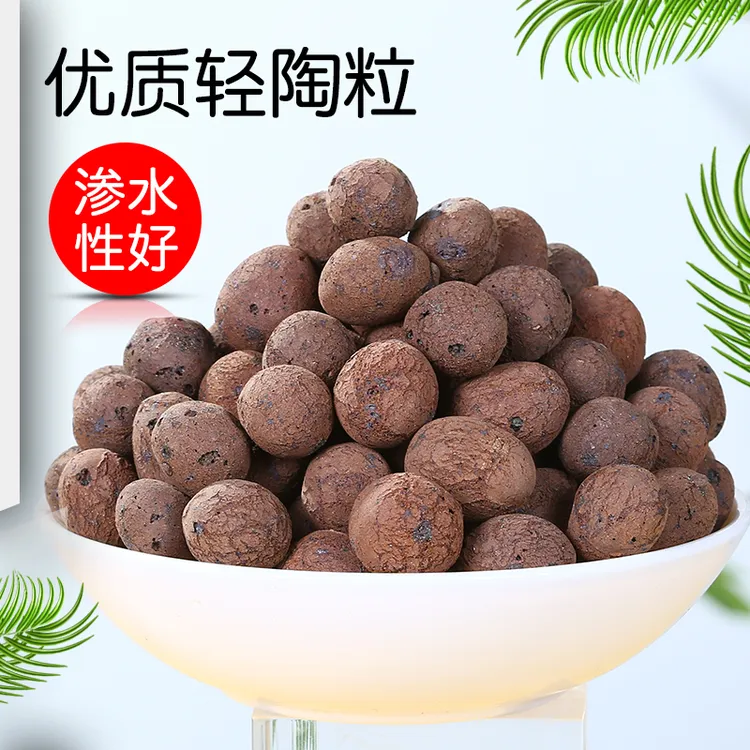 【第二件半价】陶粒垫底花用水培多肉铺面陶土粒球盆栽养花通用