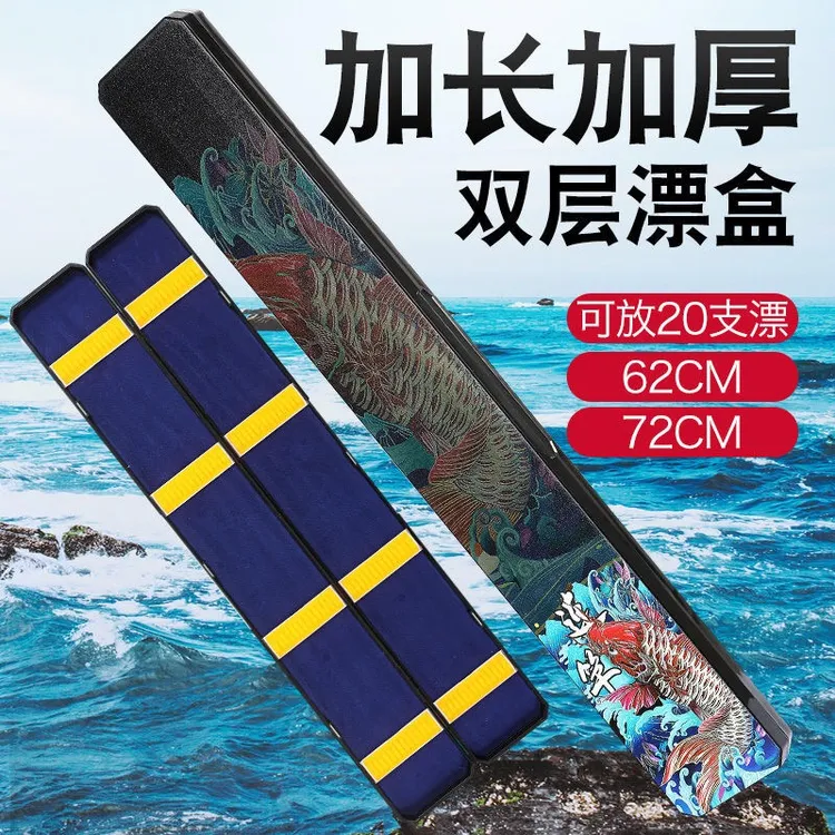 磨砂面浮漂盒耐磨高质感620/720