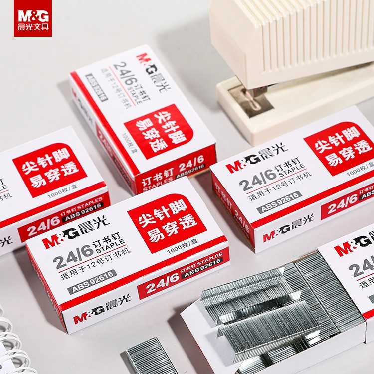 M&G/晨光晨光12号订书钉24/6型通用型统一标准办公用品订书钉