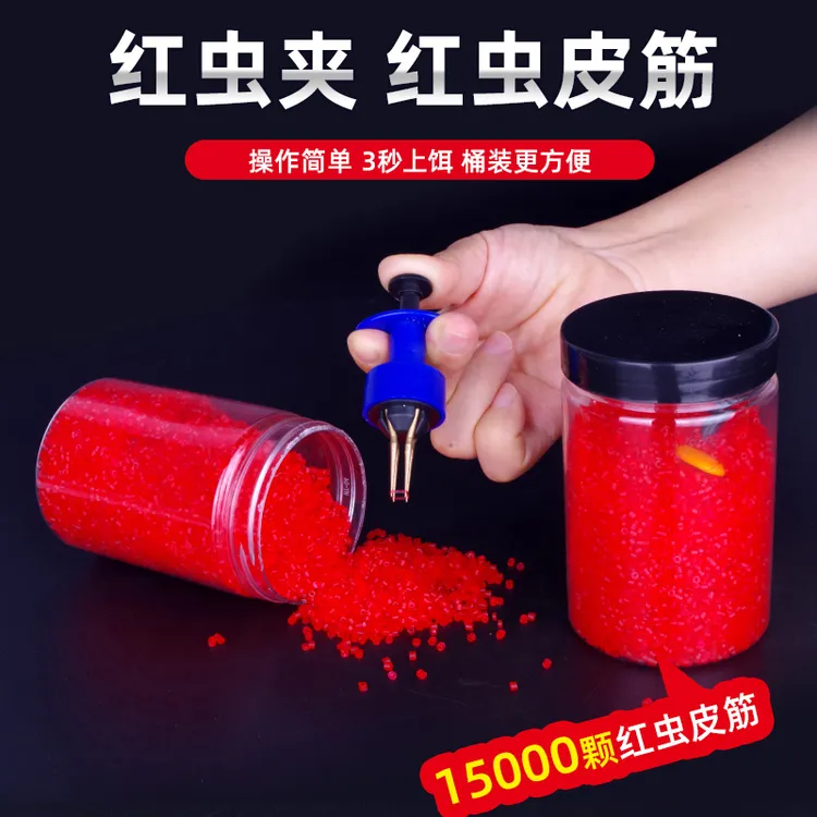 新款快速红虫夹挂红虫上饵器皮筋颗粒蚯蚓活饵夹子捆绑器钓鱼配件
