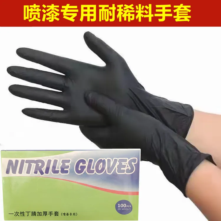 喷漆耐溶剂手套防腐蚀油漆工耐稀释剂加厚型乳胶耐用黑色丁腈手套