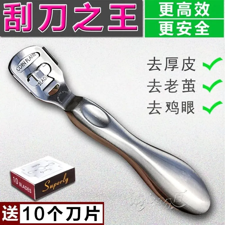 脚垫刀 不锈钢修脚刨刀 死皮角质刮脚刀 修脚刀 脚部去死皮 家用