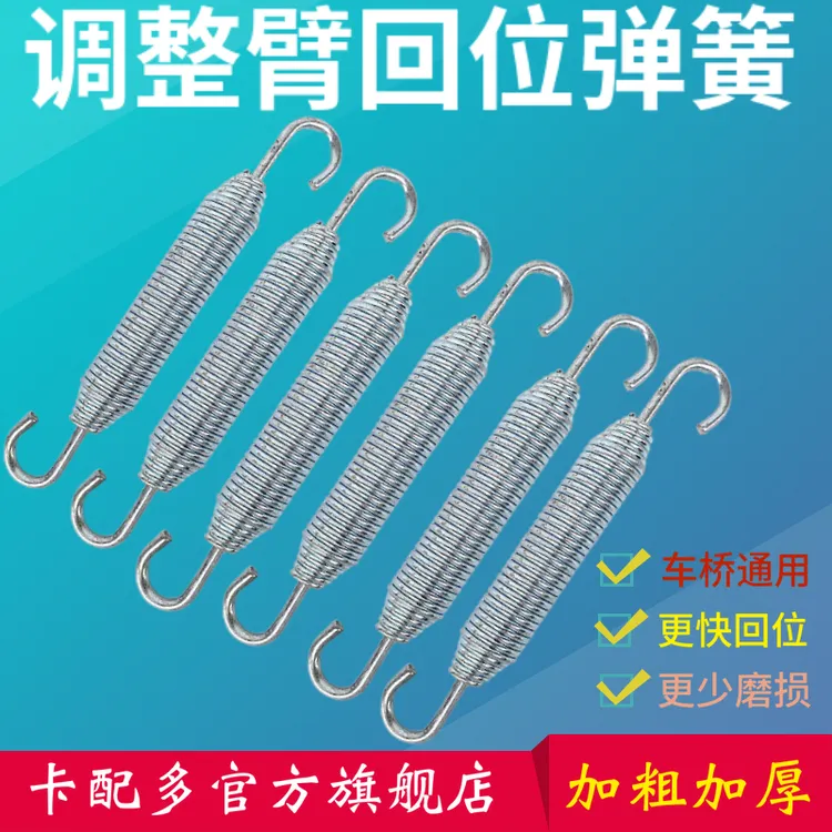 刹车回位弹簧挂车货车工程车刹车分泵调整臂回位弹簧