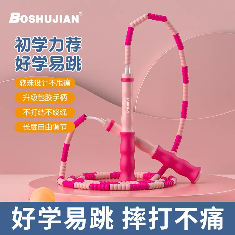 博舒健学生竹节跳绳儿童初学专用绳运动不打卷绳健身KIDG舒适学习