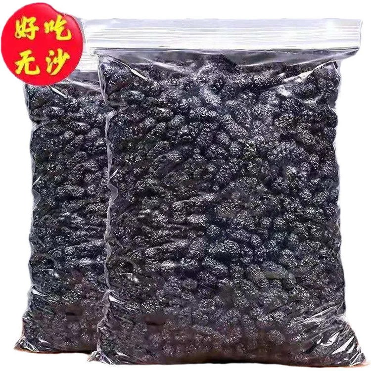 新疆吐鲁番黑桑葚干1斤/2斤 新货干净无沙 泡水泡酒头茬营养自然