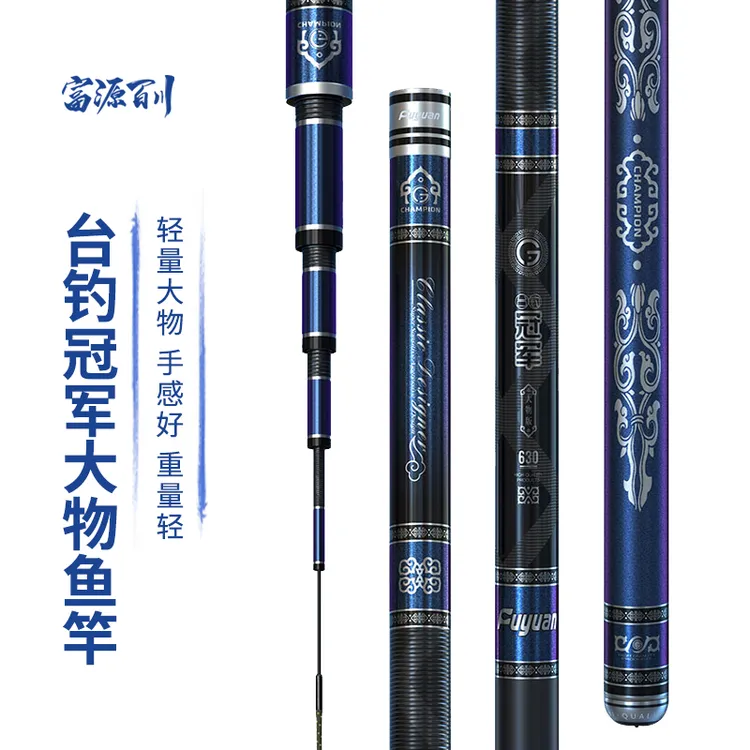 富源百川【小惠同款】台钓冠军大物竿鲢鳙鱼竿轻量巨物竿腰力强劲
