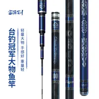 富源百川【小惠同款】台钓冠军大物竿鲢鳙鱼竿轻量巨物竿腰力强劲