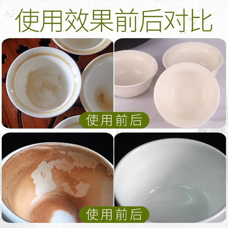 ★旗舰店 | 备注送杯刷 氧净茶垢清洁剂 给茶杯泡澡 泡泡就干净