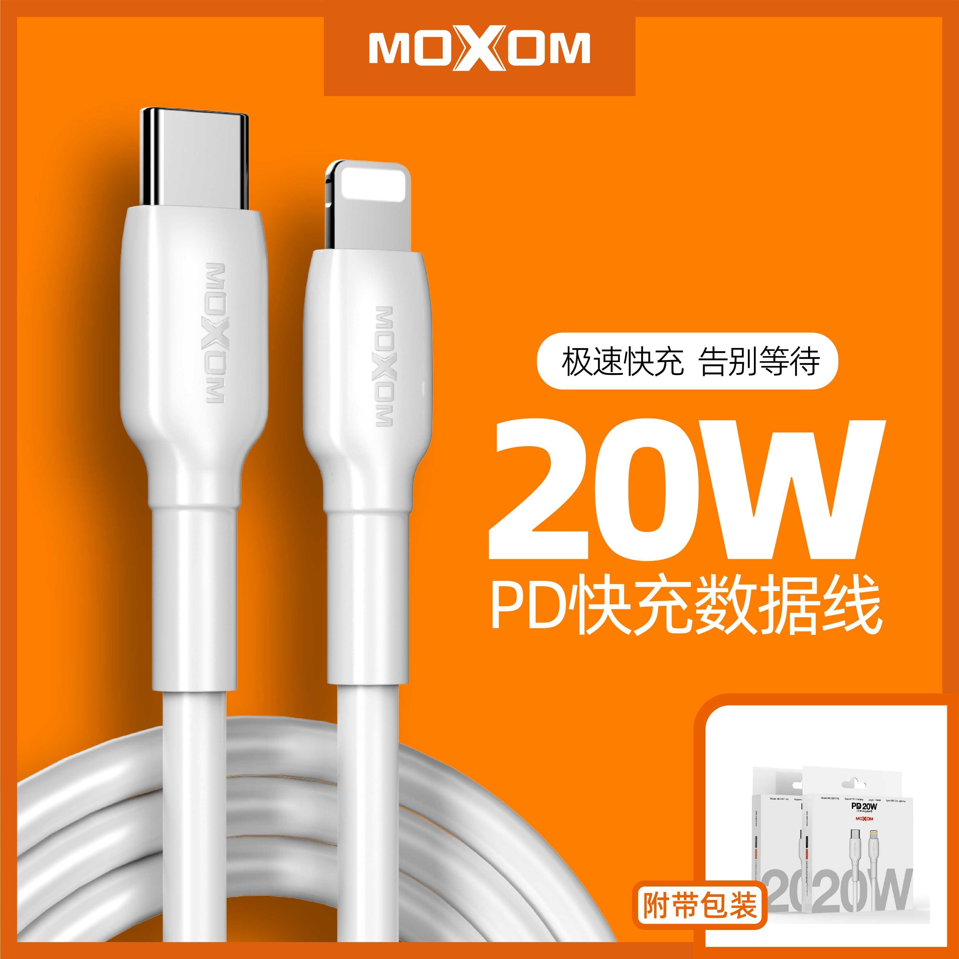 适用苹果20WPD快充数据线iPhone14promax12/8p手机充电线器