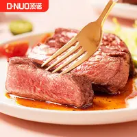 整切牛排【琪琪专属】顶诺整切牛排100g*10片套餐家庭冷冻组合