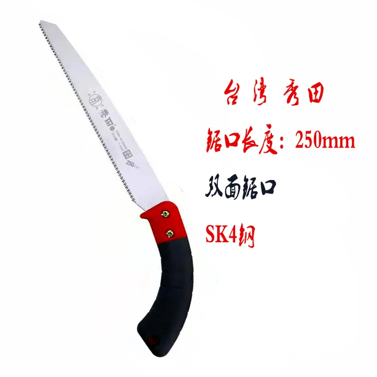 秀田果树工业级整形锯锯口锋利轻便快捷