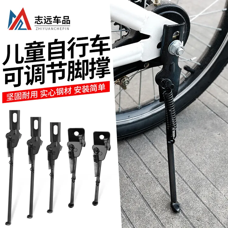 自行车脚撑儿童车停放支架12/14/16/18/20寸通用停车架单车支撑架