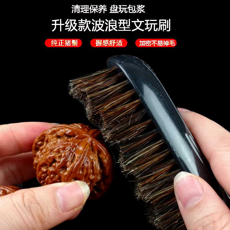 文玩刷子波浪型猪鬃毛刷大小金刚菩提橄榄核桃保养清理工具套装