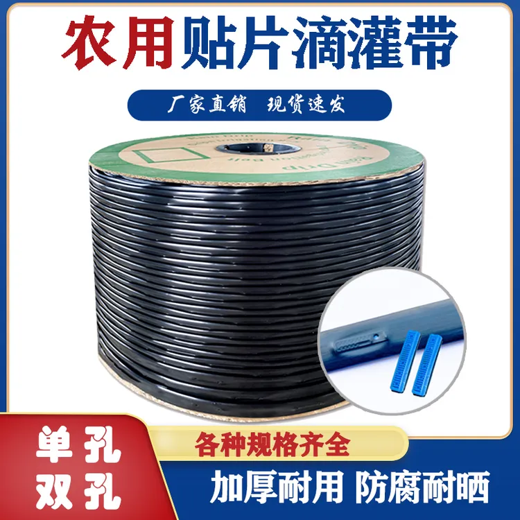 16mm滴灌带滴管滴灌管滴灌带双孔滴带大棚灌溉节水工具厂家灌溉