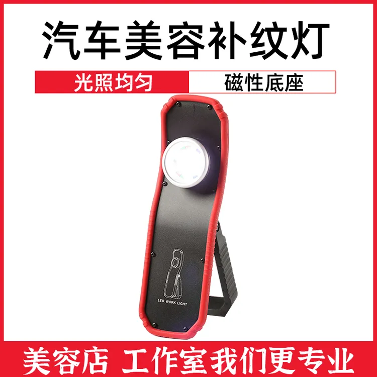 led充电工作灯检修灯汽修灯带强磁修车行灯应急LED维修灯户外