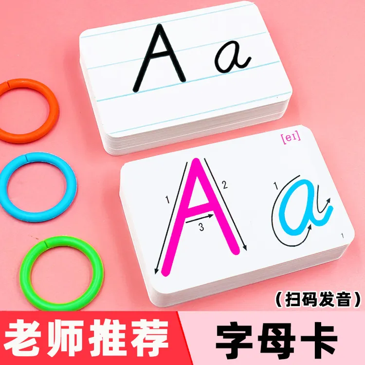 英语字母卡片26个带音标儿童小学生英文大小写一年级宝宝启蒙早教