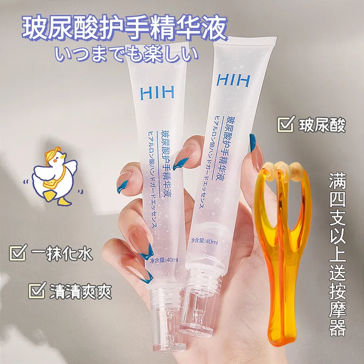 【补水.润手.提亮】玻尿酸清爽护手精华液手部护理改善干燥粗糙40ml