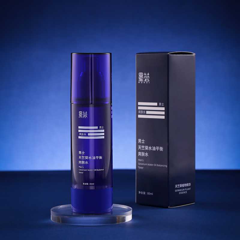 墨荟天竺葵水油精华乳平衡爽肤水水光嫩肤收缩毛孔提亮肤色（1瓶）