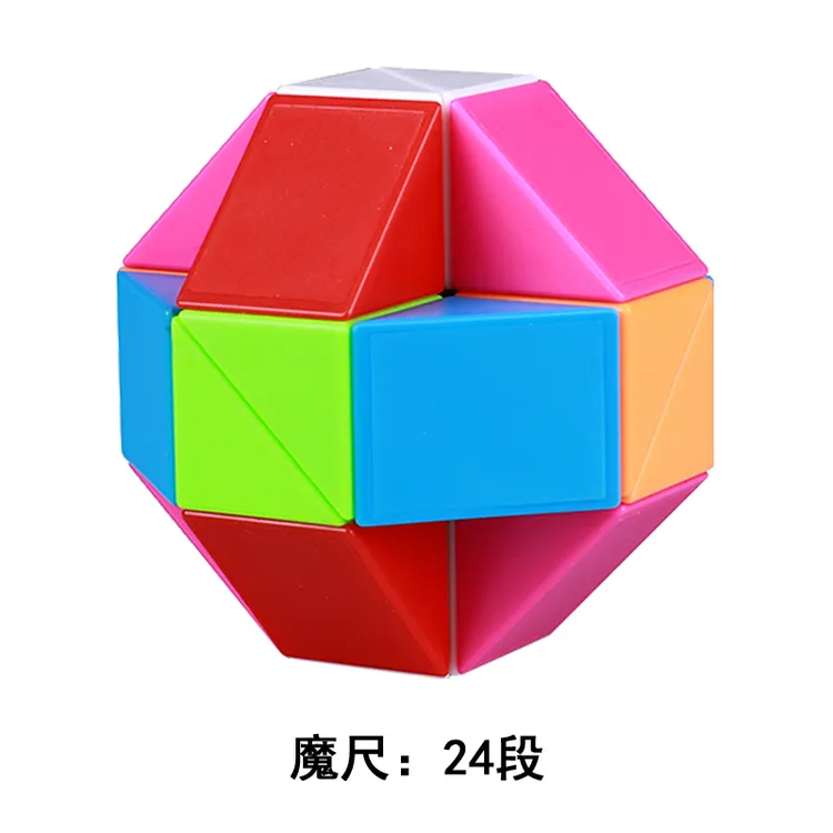 奇艺魔尺24段36段48段60段72段节儿童益智玩具3岁以上