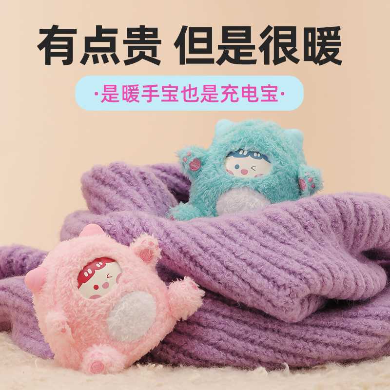 予芃喜萌毛绒绒暖手宝充电宝喜萌可爱创意礼品冬季暖宝宝学生宿舍