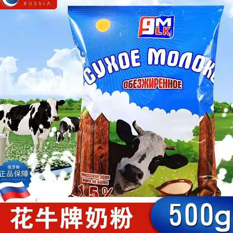 白俄罗斯进口 9MLK牌花牛脱脂奶粉全脂无蔗糖添加高蛋白质500克