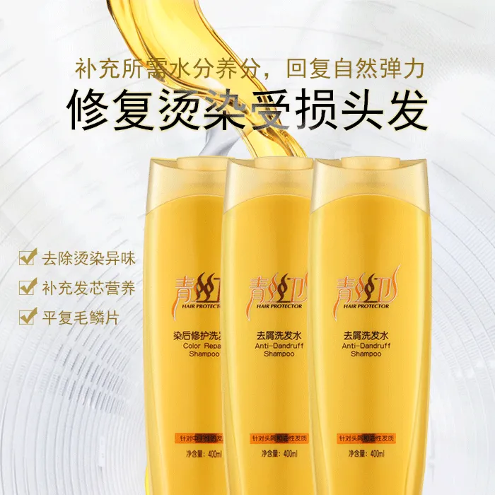 去屑控油止痒青丝卫养发修复烫染受损发质顺滑润发蓬松丰盈