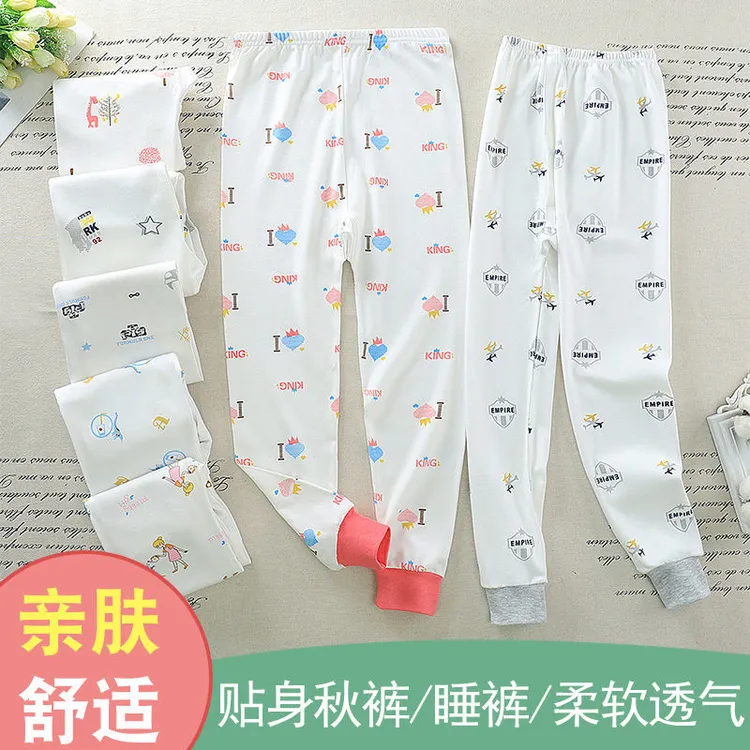 宝宝纯棉秋裤男女孩睡裤保暖裤单棉毛裤中大童0-13岁秋裤单件线裤